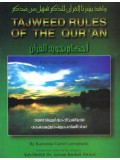 Tajweed Rules of the Qur'aan, Part One